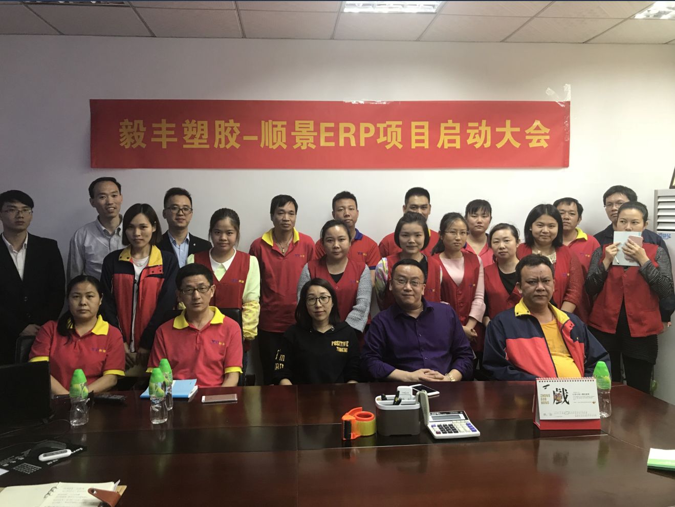 祝贺东莞毅丰塑胶签约顺景压球官方网站-压球yaqiu（中国）
