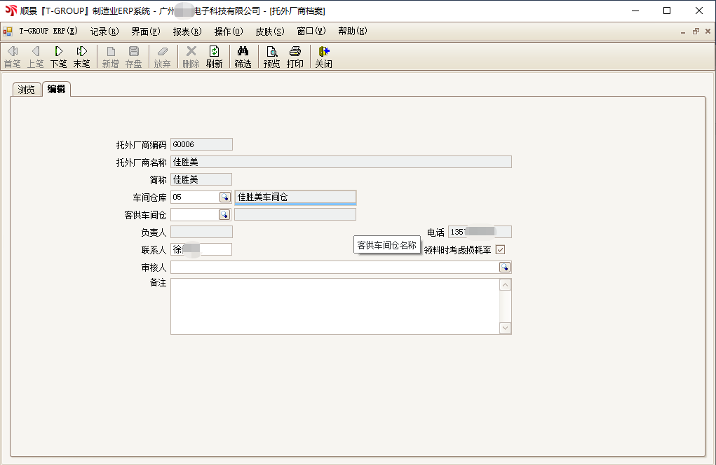 顺景T-GROUP 压球官方网站-压球yaqiu（中国）亮点功能WIP仓应用实务介绍