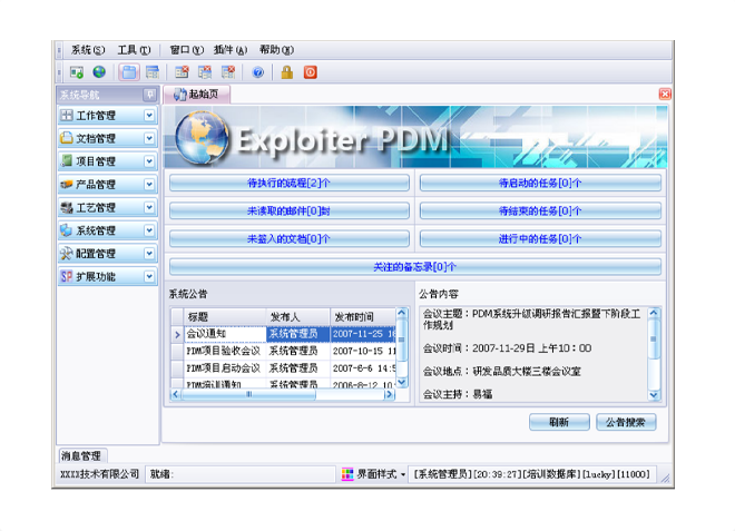 实施压球官方网站-压球yaqiu（中国）软件能为企业带来哪些效果和好处?